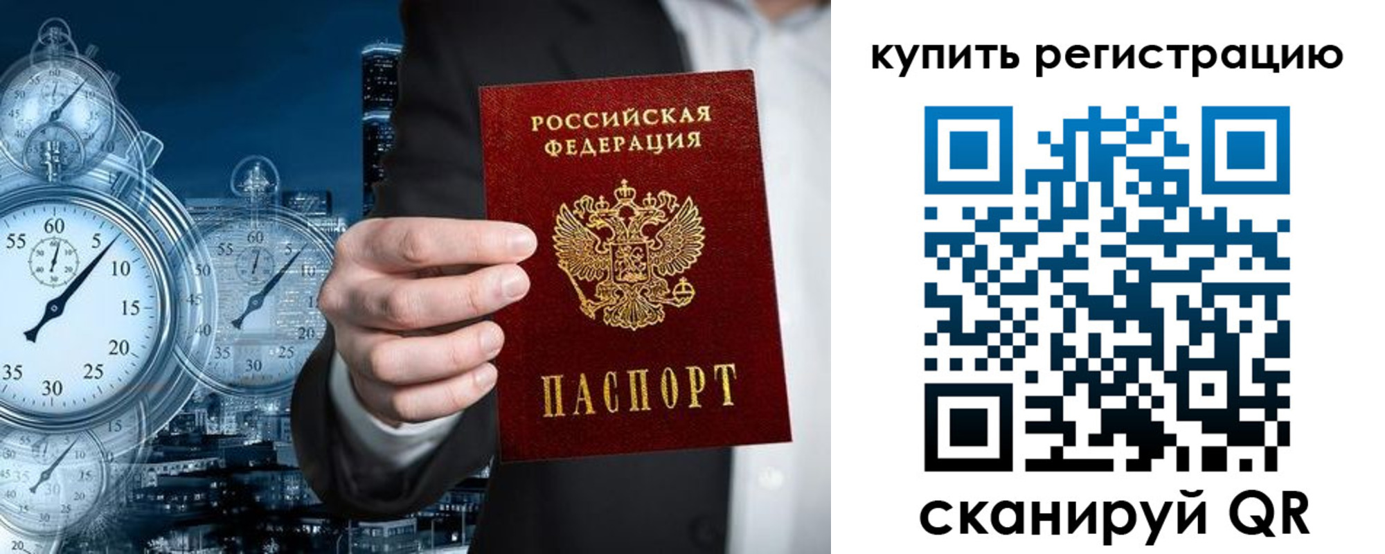 прописка для школы в Ржеве