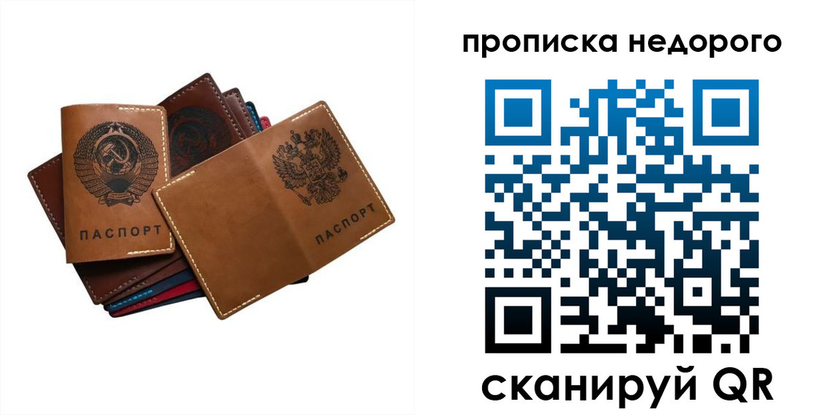 прописка для военкомата в Ржеве