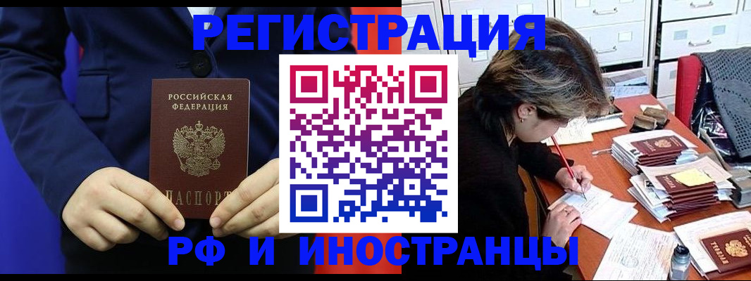 купить прописку в Ржеве