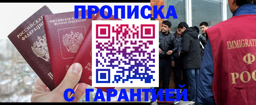 прописка для кредита в Ржеве