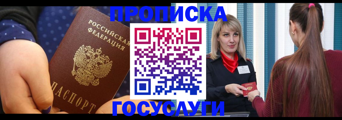 временная регистрация собственник в Ржеве