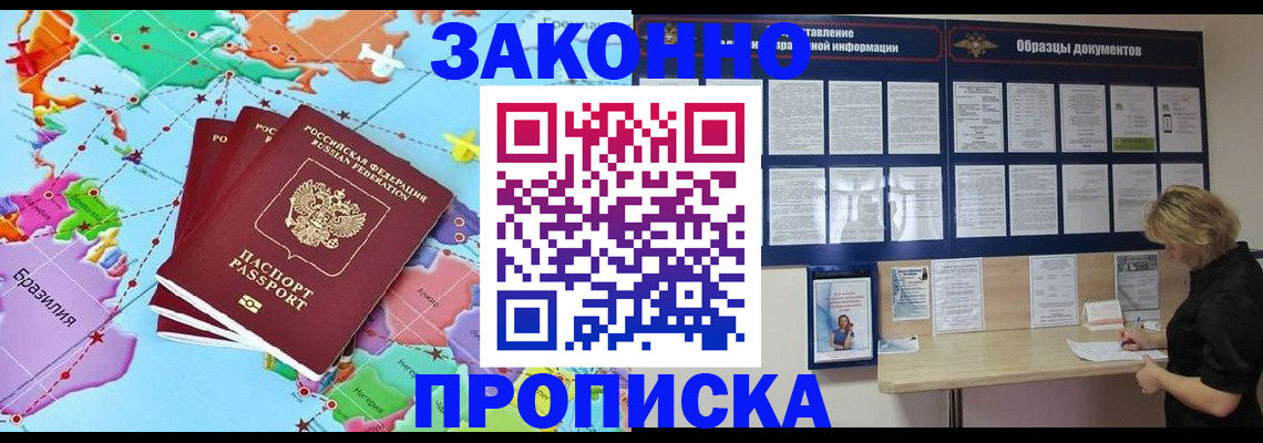 временная регистрация недорого в Ржеве