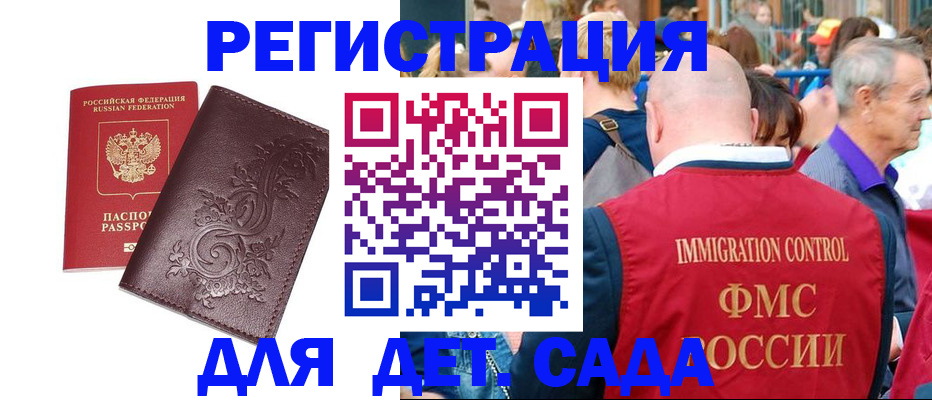 временная регистрация купить в Ржеве