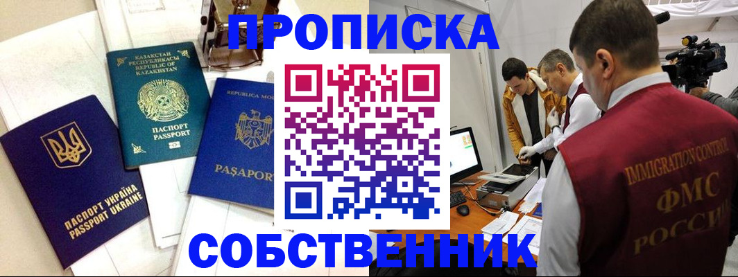 прописка в квартире в Ржеве